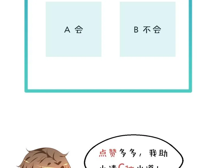 第34话 吵架 第94页