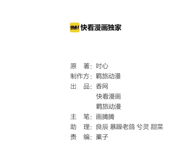 第35话 冷战 第3页