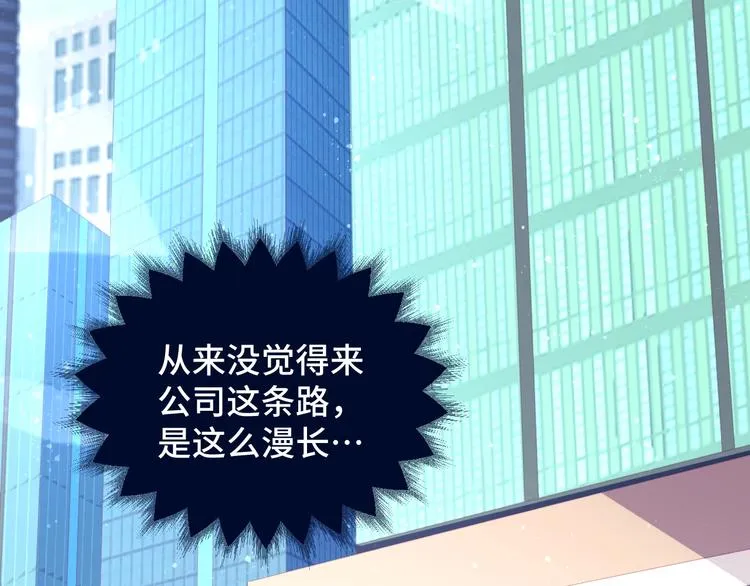 第35话 冷战 第12页