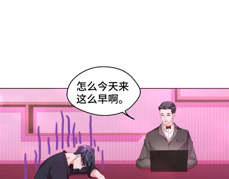 第35话 冷战 第16页