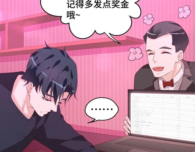 第35话 冷战 第18页
