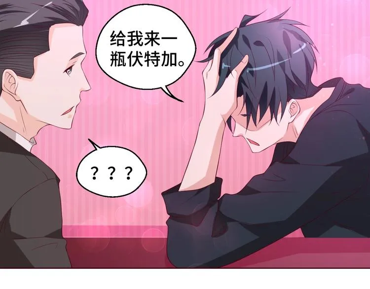 第35话 冷战 第20页