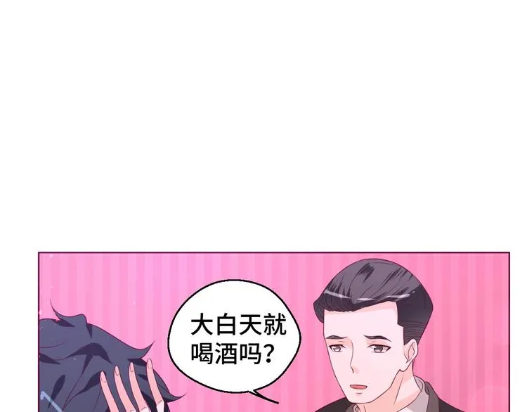 第35话 冷战 第21页
