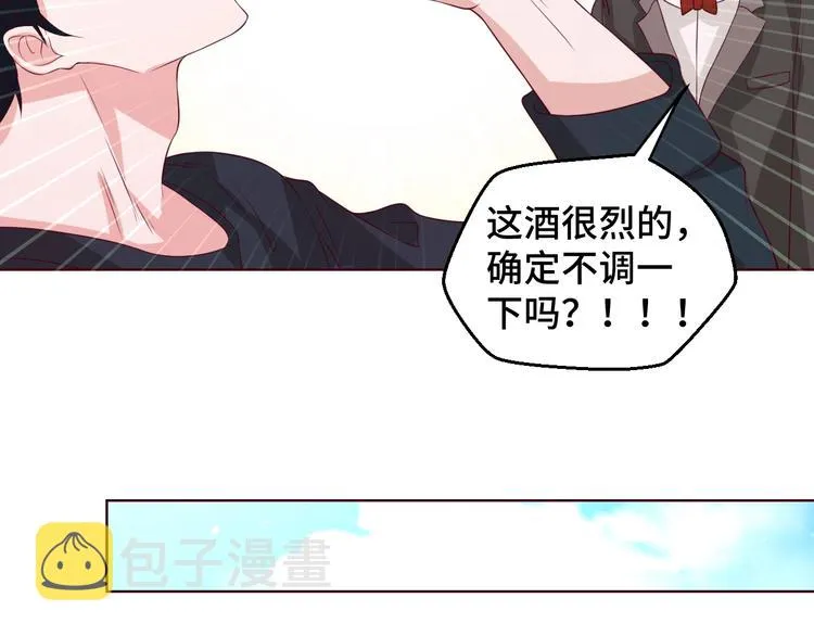 第35话 冷战 第24页