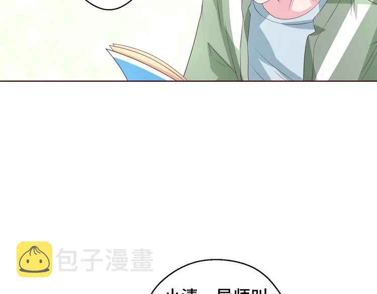 第35话 冷战 第28页