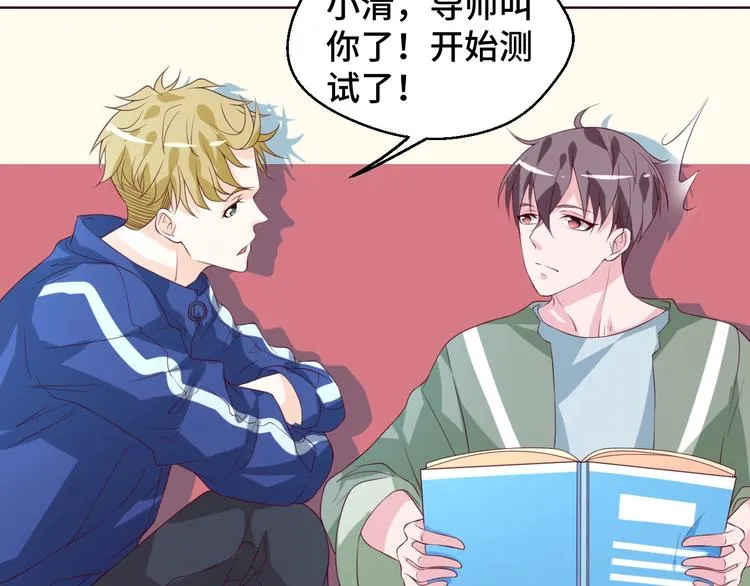 第35话 冷战 第29页