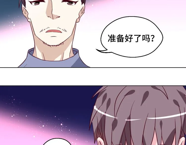 第35话 冷战 第35页