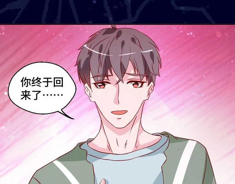 第35话 冷战 第43页