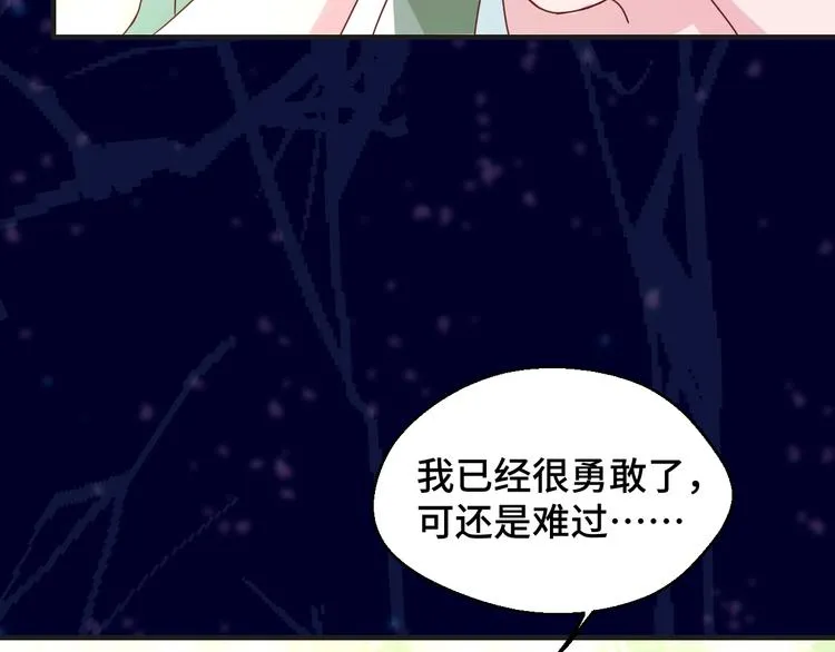 第35话 冷战 第53页