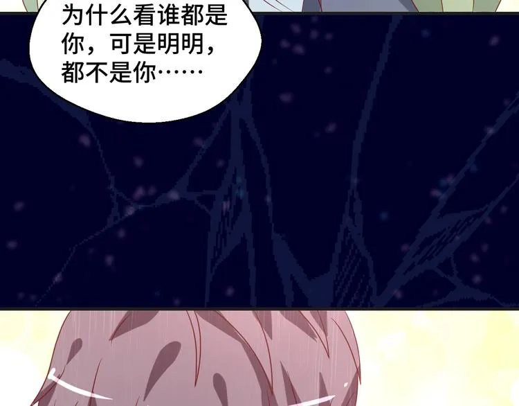 第35话 冷战 第55页