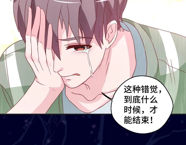 第35话 冷战 第56页