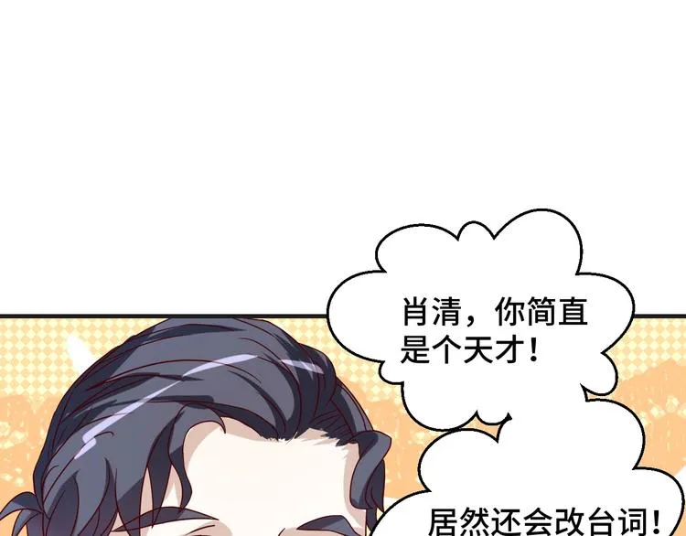 第35话 冷战 第59页