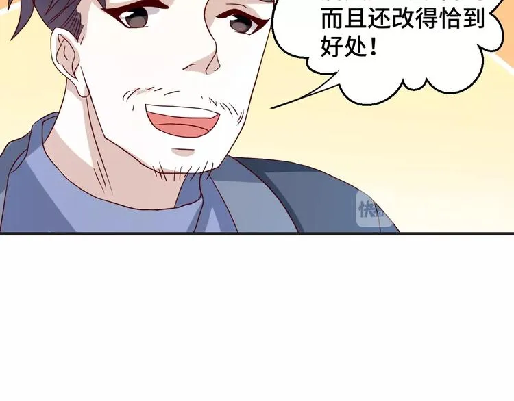 第35话 冷战 第60页