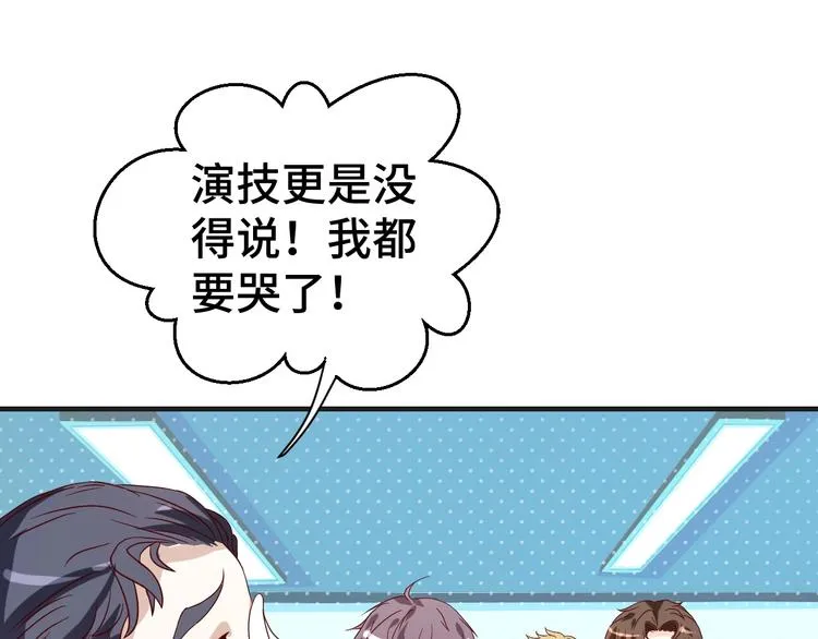 第35话 冷战 第61页