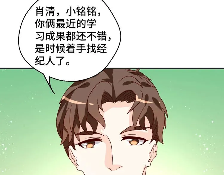 第35话 冷战 第63页