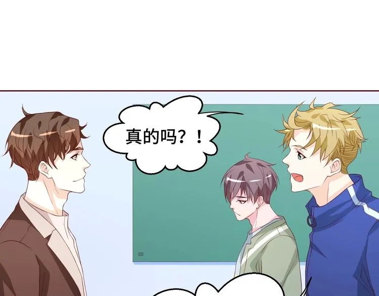 第35话 冷战 第65页
