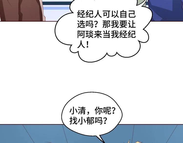 第35话 冷战 第66页