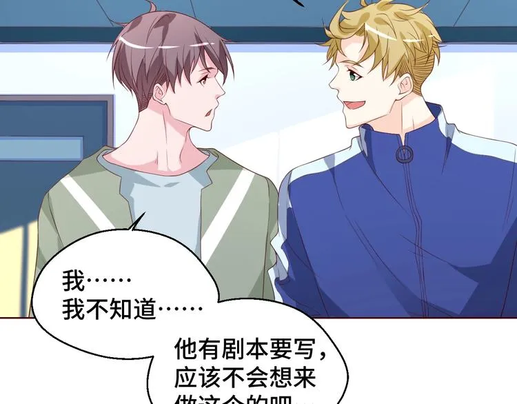第35话 冷战 第67页