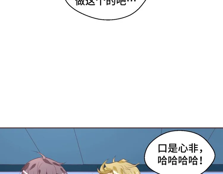 第35话 冷战 第68页