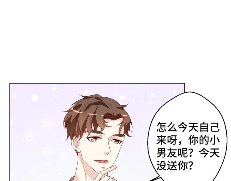 第35话 冷战 第70页