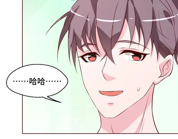 第35话 冷战 第72页