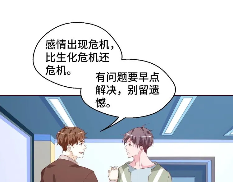 第35话 冷战 第73页