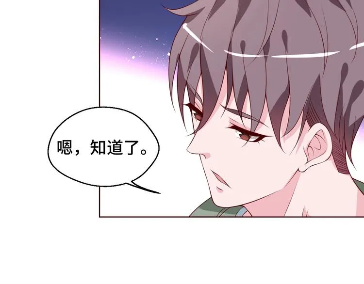第35话 冷战 第75页