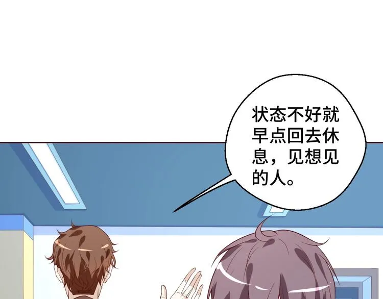 第35话 冷战 第76页