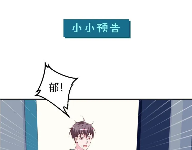 第35话 冷战 第83页