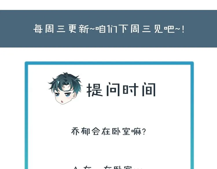 第35话 冷战 第87页