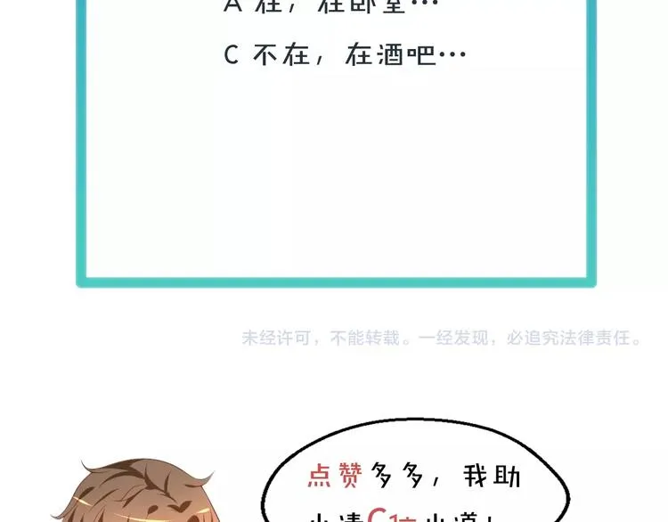 第35话 冷战 第88页