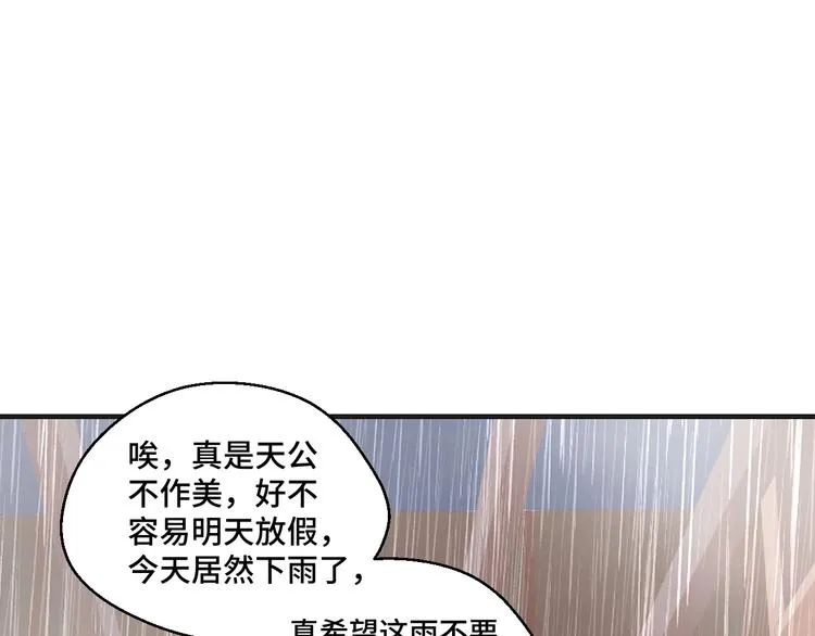 第36话 误会升级 第5页