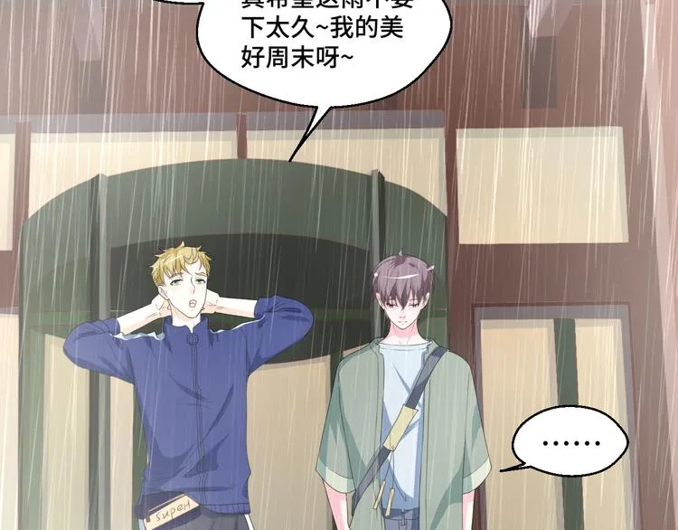 第36话 误会升级 第6页