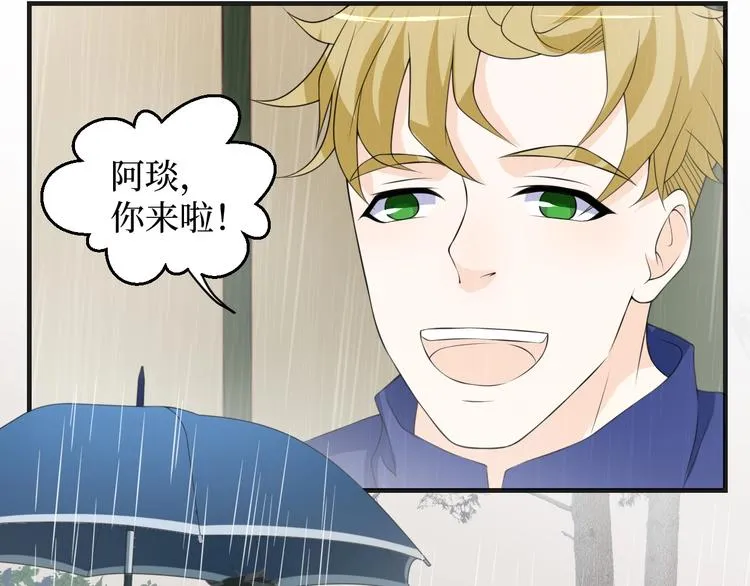 第36话 误会升级 第8页