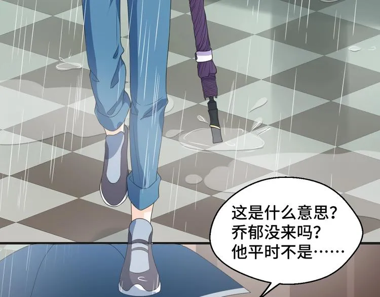 第36话 误会升级 第10页