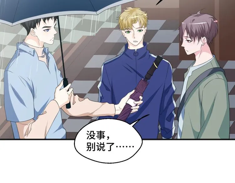 第36话 误会升级 第11页