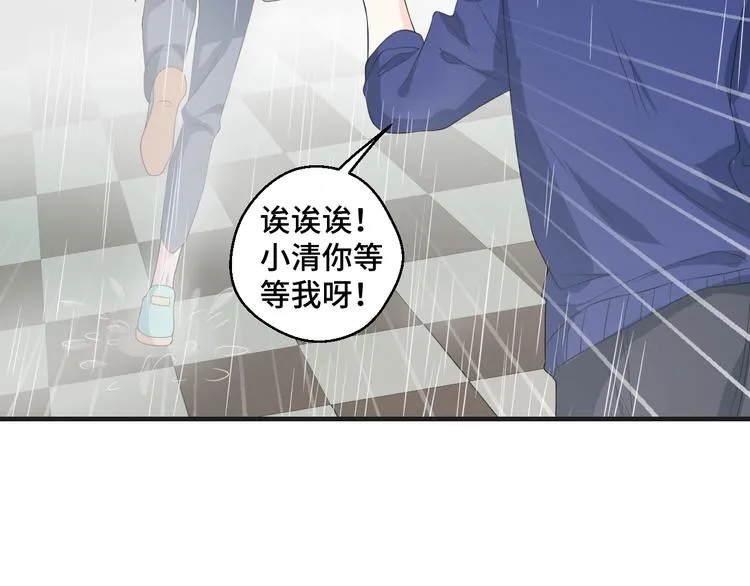 第36话 误会升级 第14页