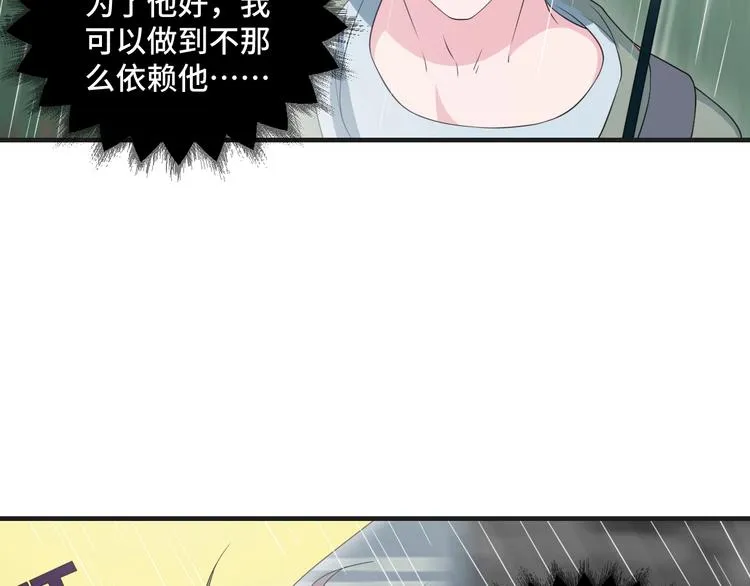 第36话 误会升级 第16页