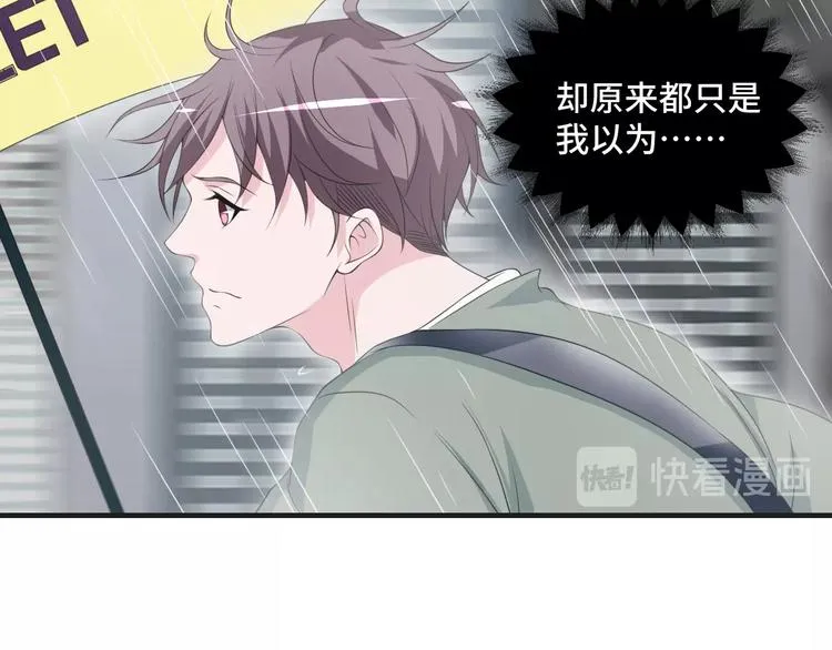 第36话 误会升级 第17页