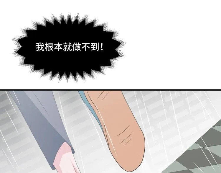 第36话 误会升级 第18页