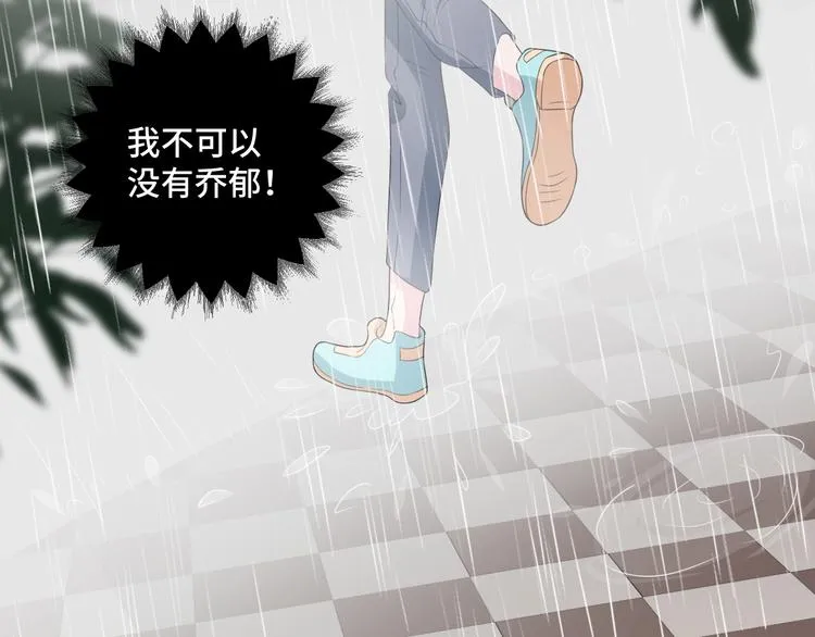 第36话 误会升级 第21页