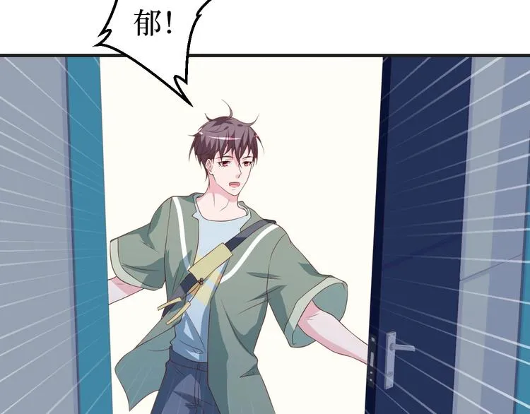 第36话 误会升级 第23页
