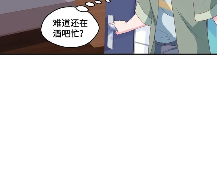 第36话 误会升级 第27页
