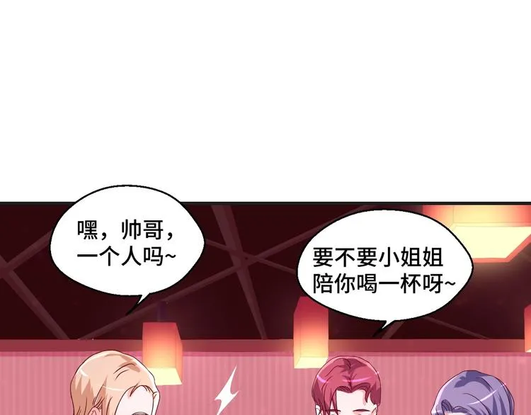 第36话 误会升级 第30页