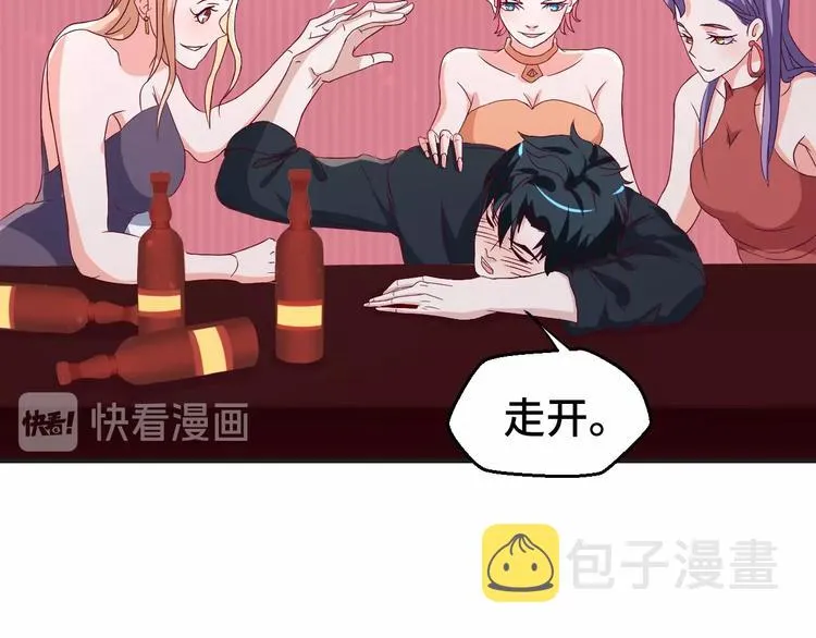 第36话 误会升级 第31页
