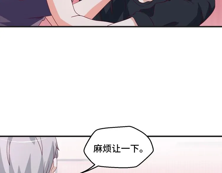 第36话 误会升级 第33页