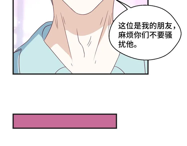 第36话 误会升级 第36页