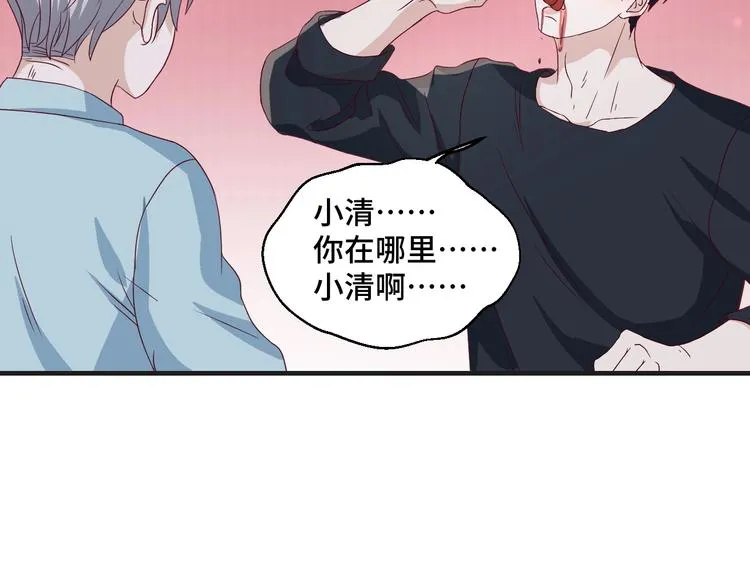 第36话 误会升级 第38页