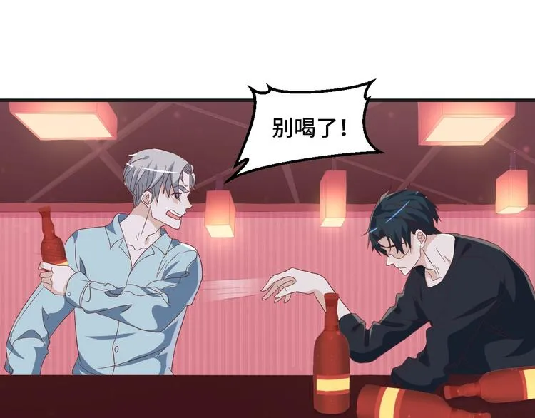 第36话 误会升级 第39页