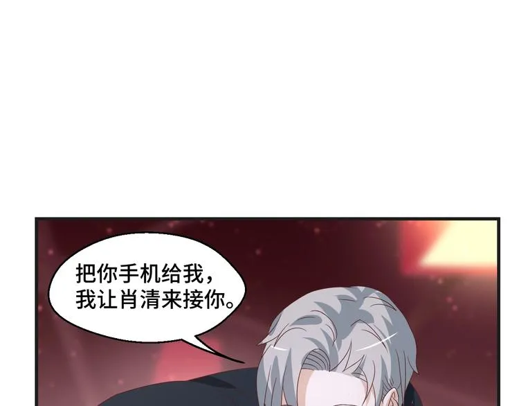 第36话 误会升级 第45页